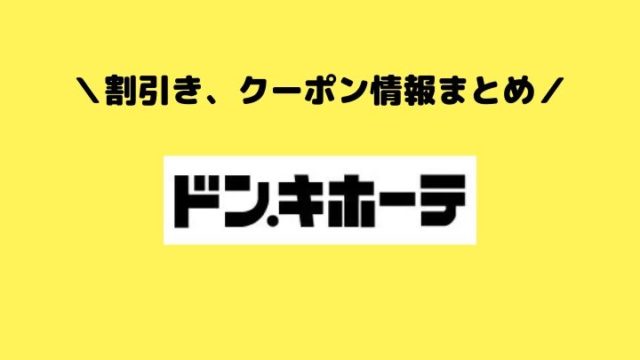 おふろの王様大井町店のおすすめ割引クーポン情報 最大500円割引 Nagio Blog