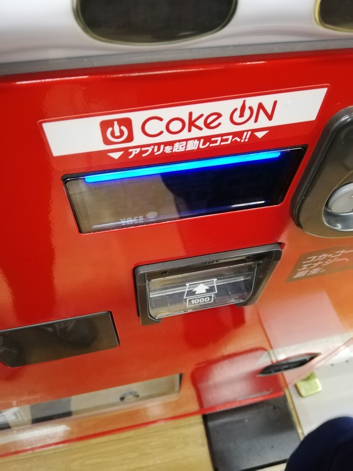 coke-on